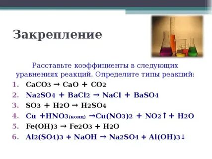 Fe2o3 naoh р р