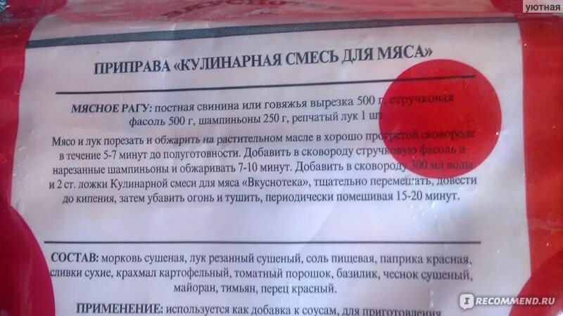 Крахмал для томатов