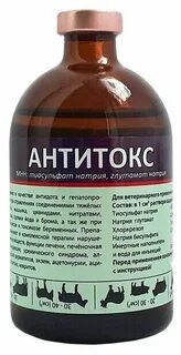 Антитокс инструкция по применению в ветеринарии