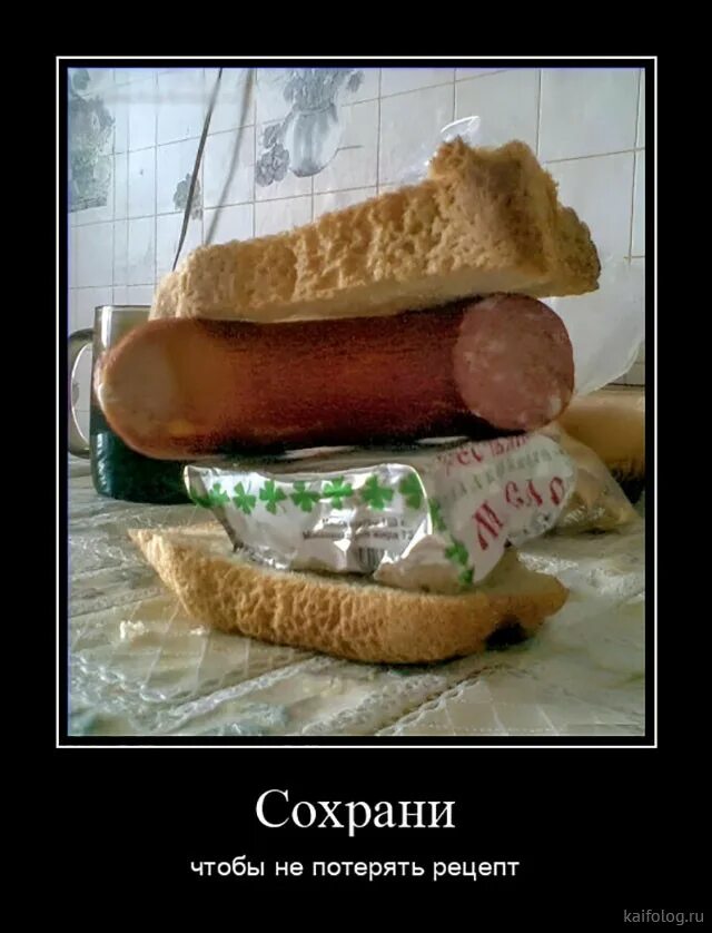 Смешные бутерброды. Хлеб для бутербродов. Батон колбасы с хлебом бутерброд. Батон для бутербродов.