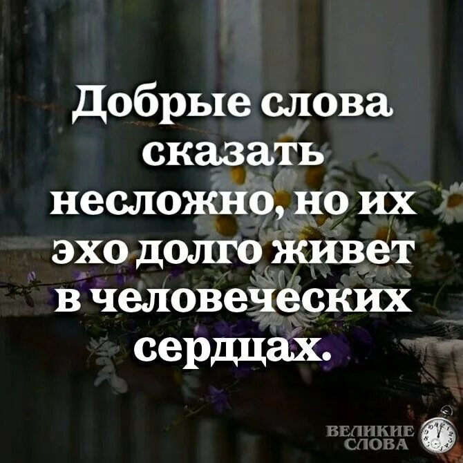 Мы часто говорим всего доброго
