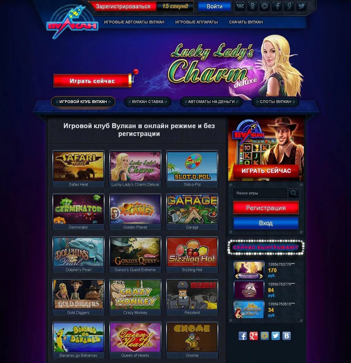 Клуб вулкан игровые автоматы играть на деньги