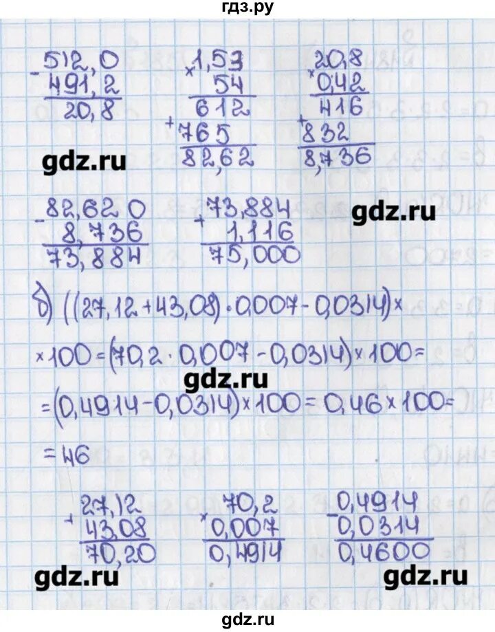 Математика. 6 Класс. Математика 6 класс номер. Математика 6 класс номер 182. Номер 182 по математике 6 класс Виленкин. Матем номер 182