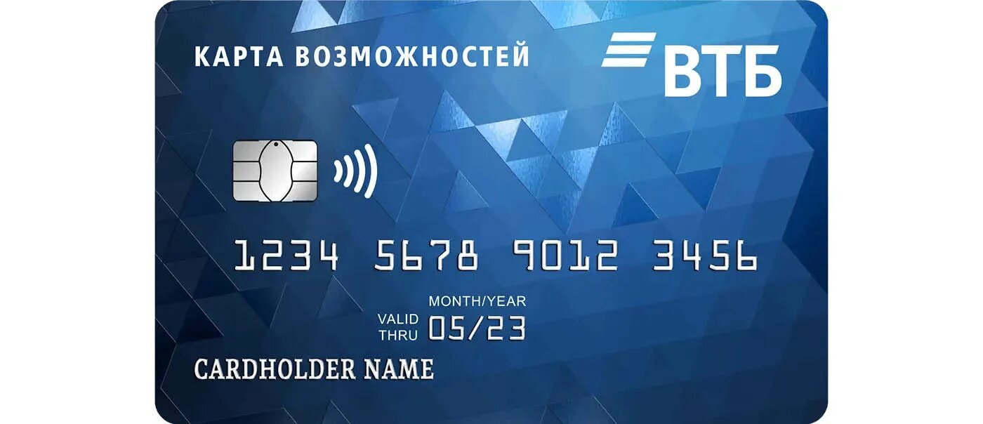 кредитная карта возможностей привилегия втб. карта возможностей втб. карта возможностей втд. втб банк кэшбэк. втб кредитная карта 200 дней без процентов.