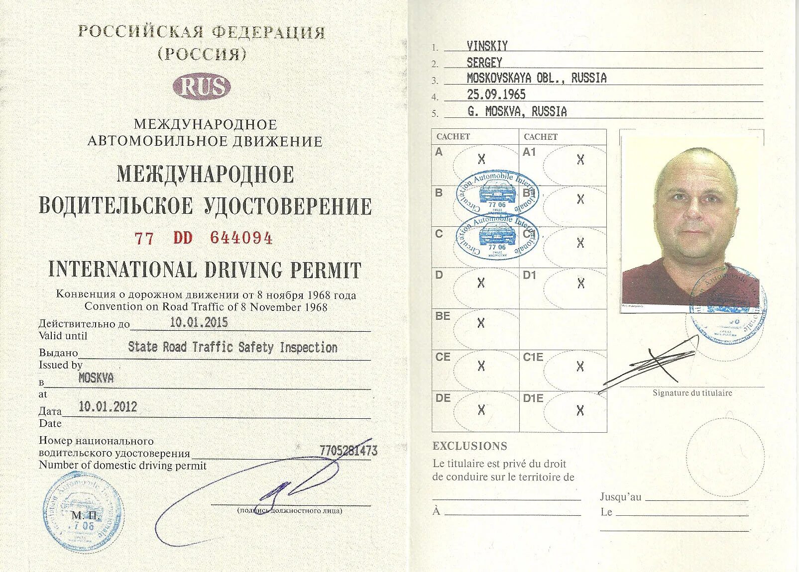 Ву череповец. Ву череповец