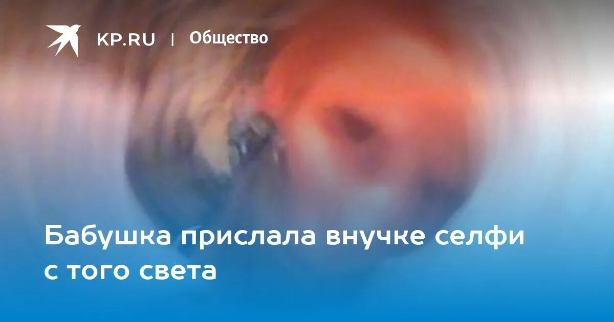 Реальная мистика внучка с того света. Бабушка отправила внучку фото с того света. Внучка с того света. Беззубая мотря реальная мистика. Реальная мистика внучка с того света.