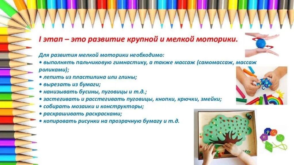 Развитие мелкой моторики средством нетрадиционной техники рисования. Нетрадиционные методы развития мелкой моторики у детей. Нетрадиционные техники развития мелкой моторики. Художественные творческие способности. План по нетрадиционному рисованию.