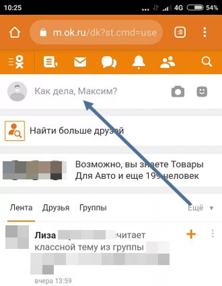 Как в статус поставить ссылку. Одноклассники мобильная версия. Компьютерная версия одноклассников с телефона. Как поставить статус в Одноклассниках.