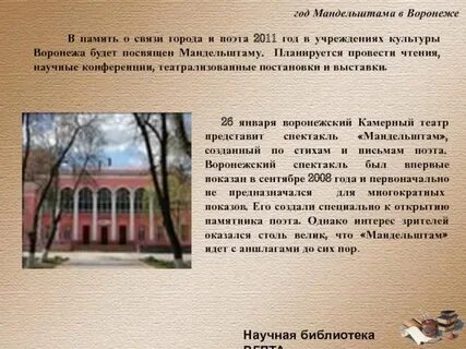 Прочитайте стихотворение осипа мандельштама