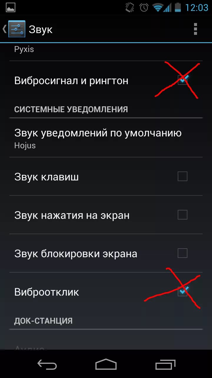 Удалил звук на андроиде. Причина выключения и включения телефона. Звук нажатия на экран на телефоне. На телефоне отключается звук. Звук включения телефона.