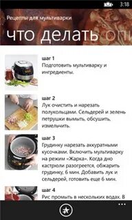Простые рецепты приготовления в мультиварке