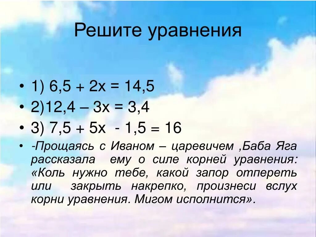 Как решать десятичные дроби 5. Уравнения с десятичными дробями 5 класс. Решение уравнений с десятичными дробями. Как решать уравнения с десятичными дробями и двумя иксами. Как решатьу ровнения с десятичными дробями.