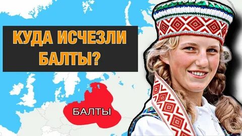 Балтийские языки