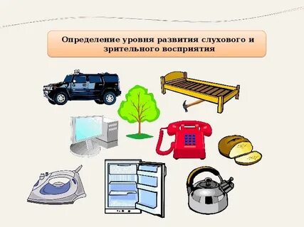 Развитие слухового восприятия задачи