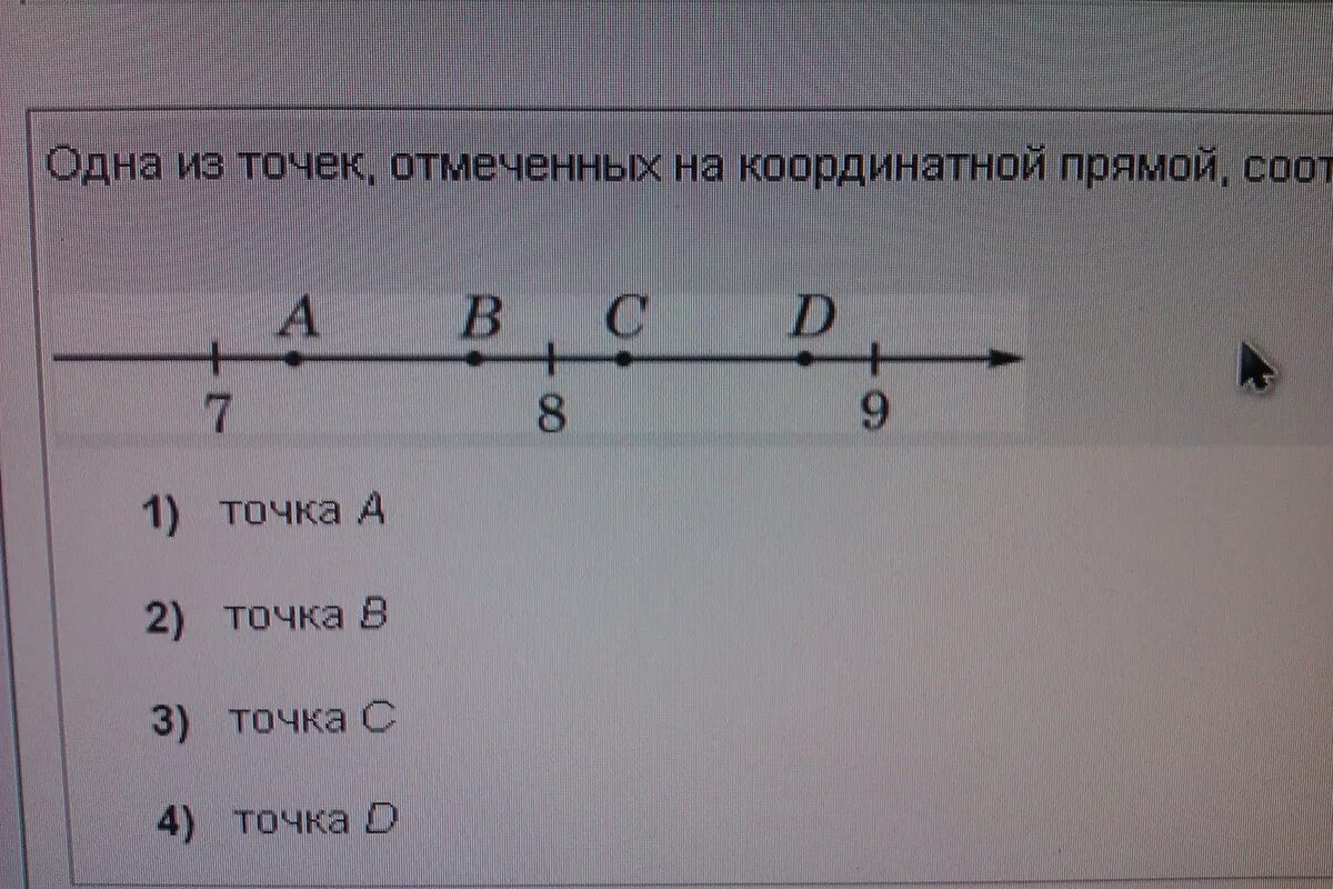 Отметьте на координатной прямой 8 корень 2. Одна из точек, отмеченных на координатной прямой, соответствует числу. Точки на координатной прямой. Отметьте на координатной прямой точки соответствующие числам. Отметь точку на координатной прямой точки соответствующие.