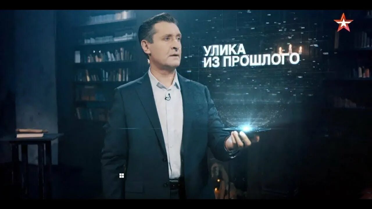 Передача улики из прошлого. Передача улика из прошлого. Звезда программа улика из прошлого. Охотники за прошлым. Передача улики из прошлого.