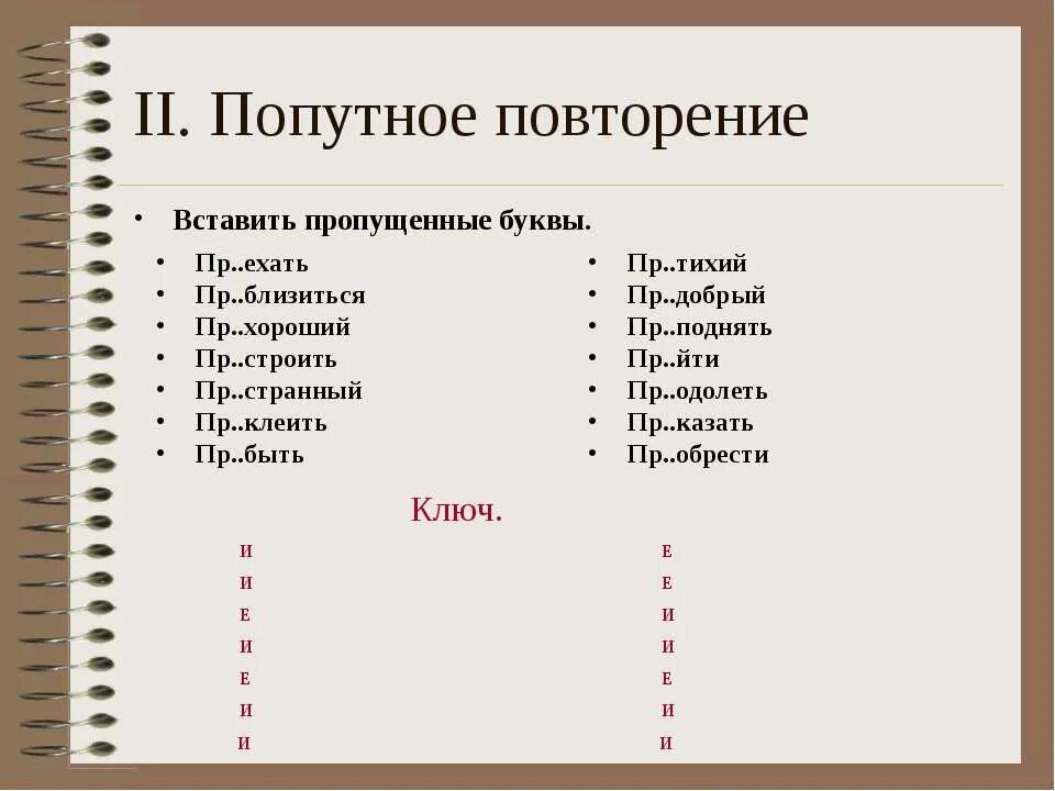 5 слов вторая о четвертая е. Соединительные о и е в сложных словах. Соединительная буква в сложных словах. Соединительные гласные в сложных словах. Соединительные гласные о и е в сложных словах.