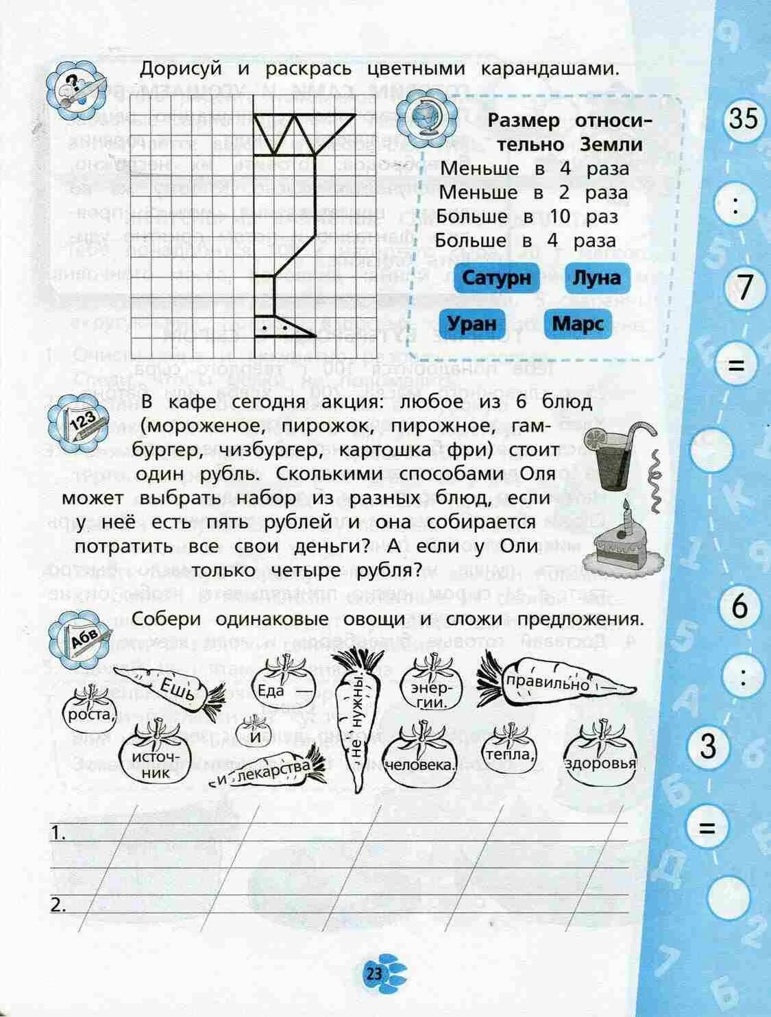 Интересные каникулы переходим в 4 класс. Мамина школа переходим в 3 класс. Переходим в 4 класс. Переходим в 4 класс математика. Переходим в 4 класс ответы.