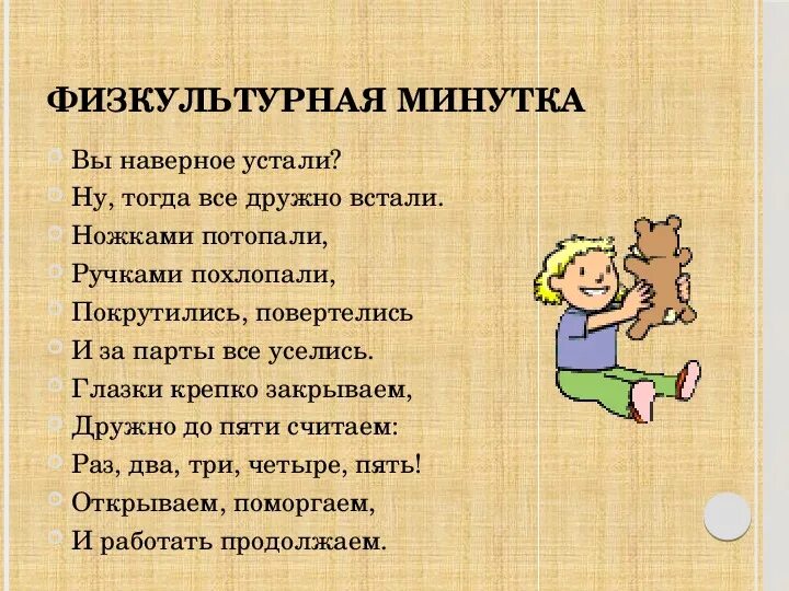 Песня про станцию текст. Детские новогодние песенки. Грампластинка. Бер генэ минутка текст песни на татарском. Минуты тишины текст.
