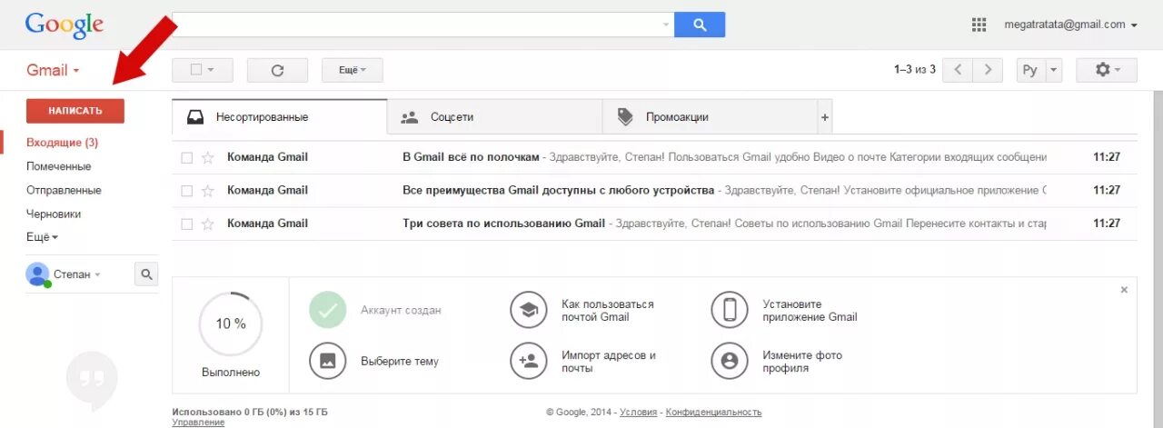 Завести gmail. Почта gmail приложение. Почта джимейл письмо. Как написать gmail. Как пишется почта гугл.