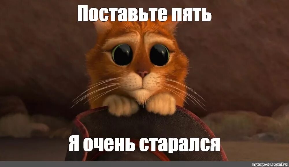 Старается как можно больше
