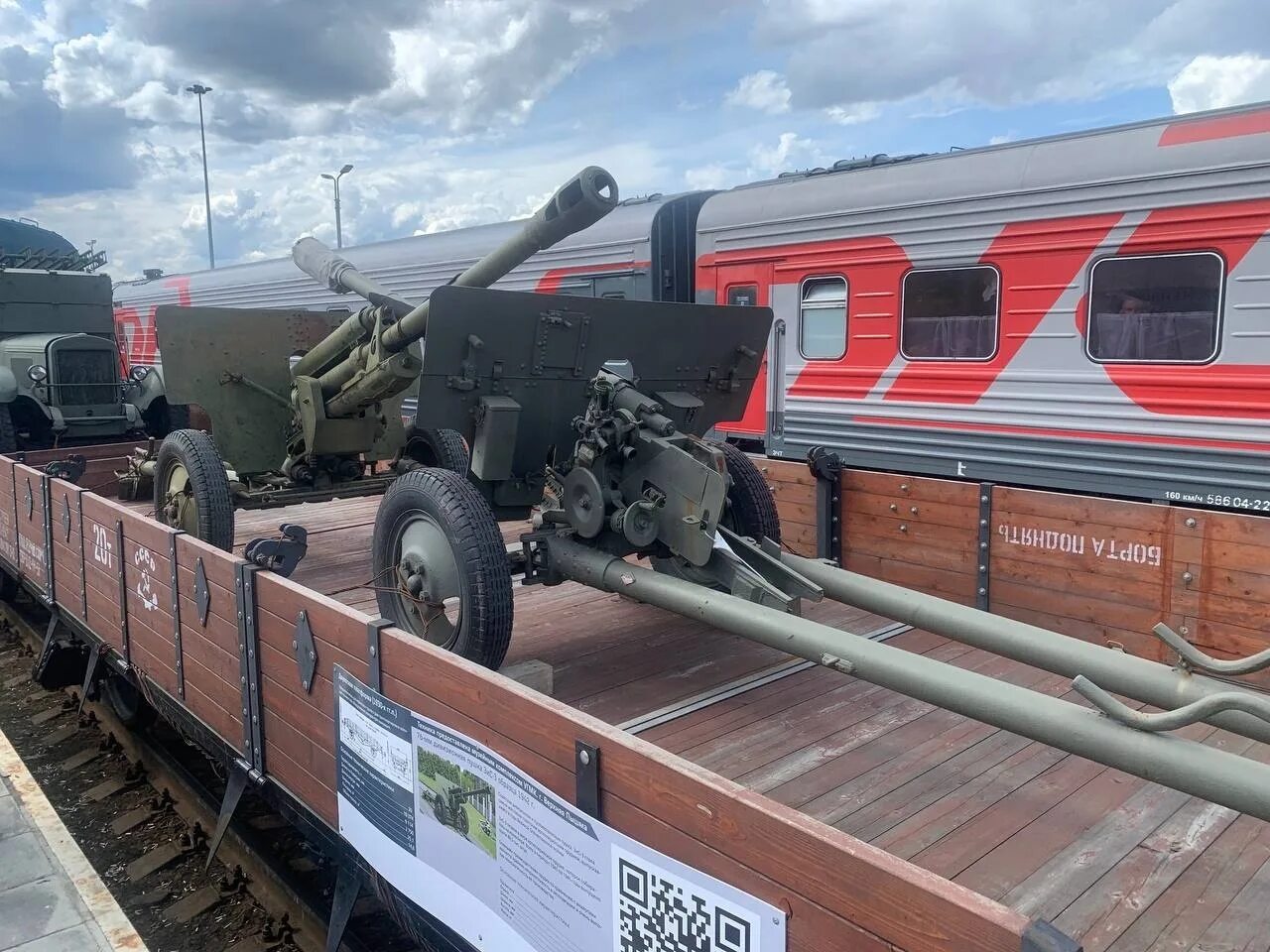 Маем и поезда