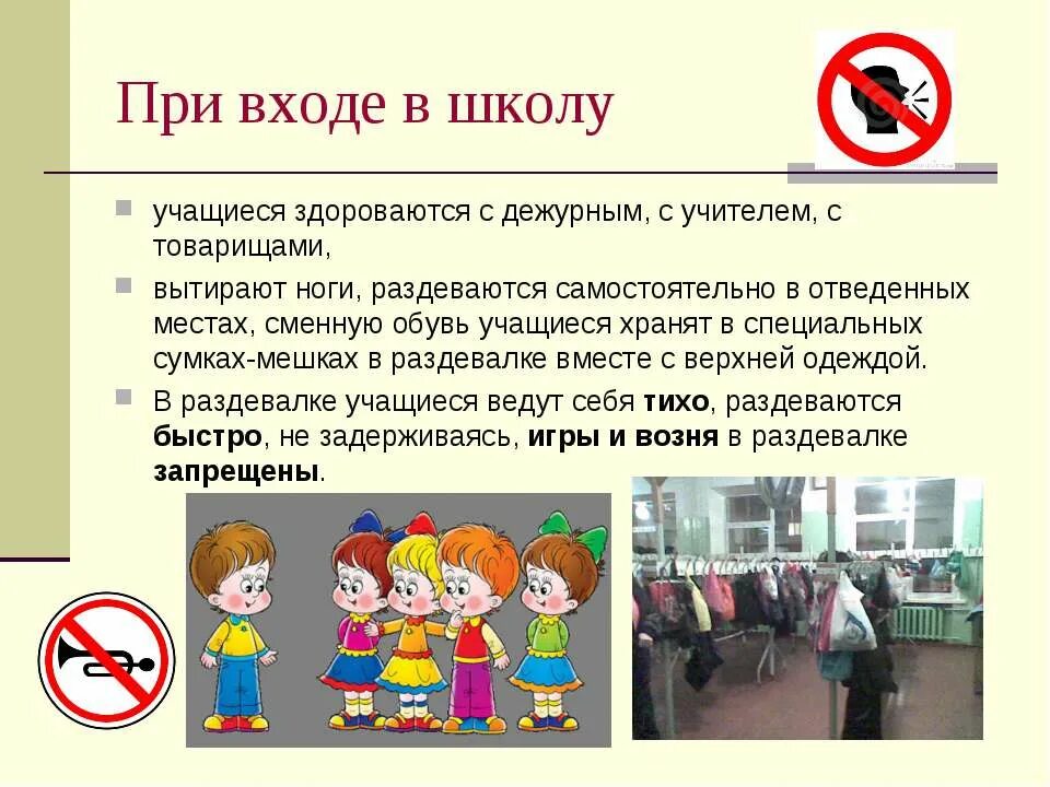 Памятка для родителей открытые окна опасны для ребенка. Аспекты комплексная безопасность образовательного учреждения. Правила безопасности для детей в школе. Открытое окно опасность для ребенка. Метод обнаружения опасностей.