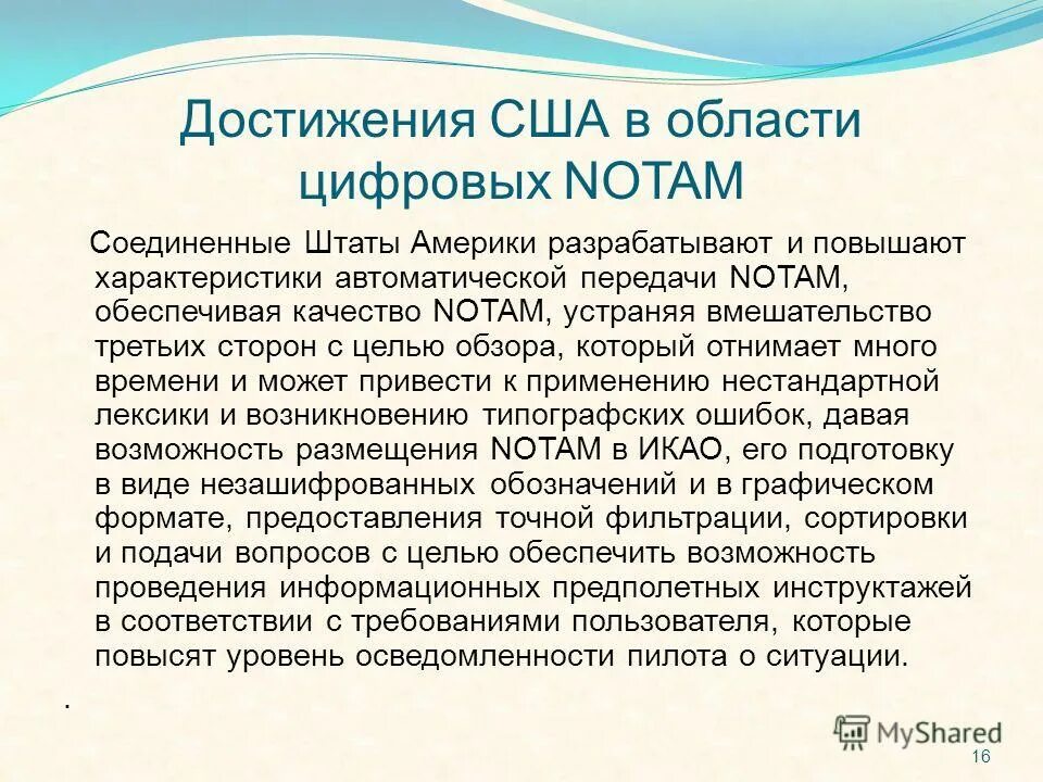 главные достижения сша. флаг америки. достижения современной культуры. достижения сша. достижения америки.