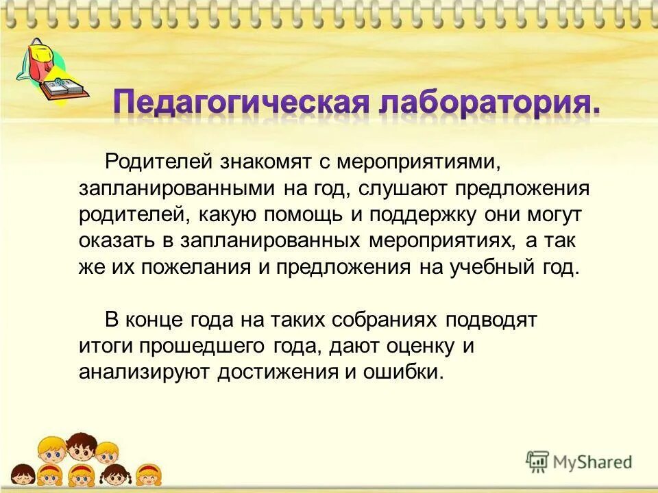 кем работают твои родители. родитель предложения 5. пожелания и предложения школе. родитель предложения 5. памятка поведения с незнакомцами.