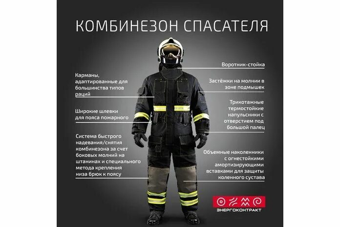 Спасатель стоит
