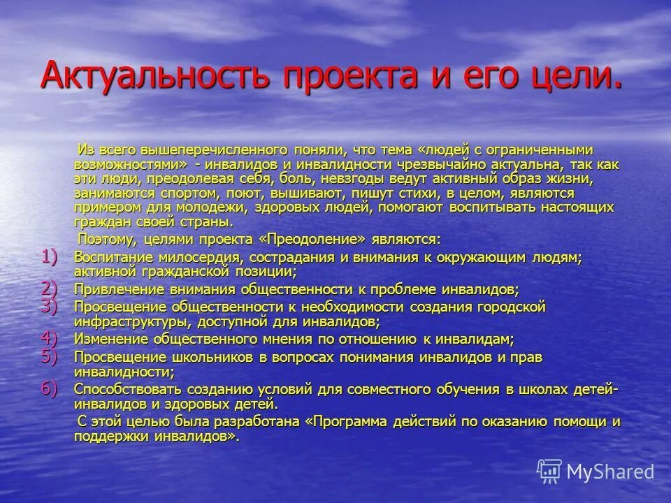 Актуальность проекта примеры для школьников - Basanova.ru