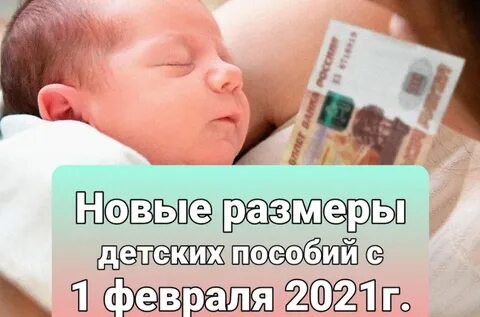 Единовременная выплата с 1 января 2024