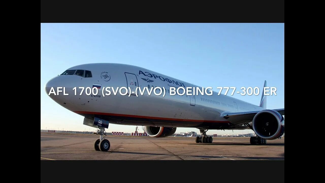 Рейс su-1700, Boeing 777-300. Боинг 777-300er Су 1705. Аэрофлот su 1700 самолет.