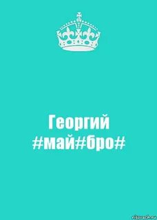 Веди мой телефон