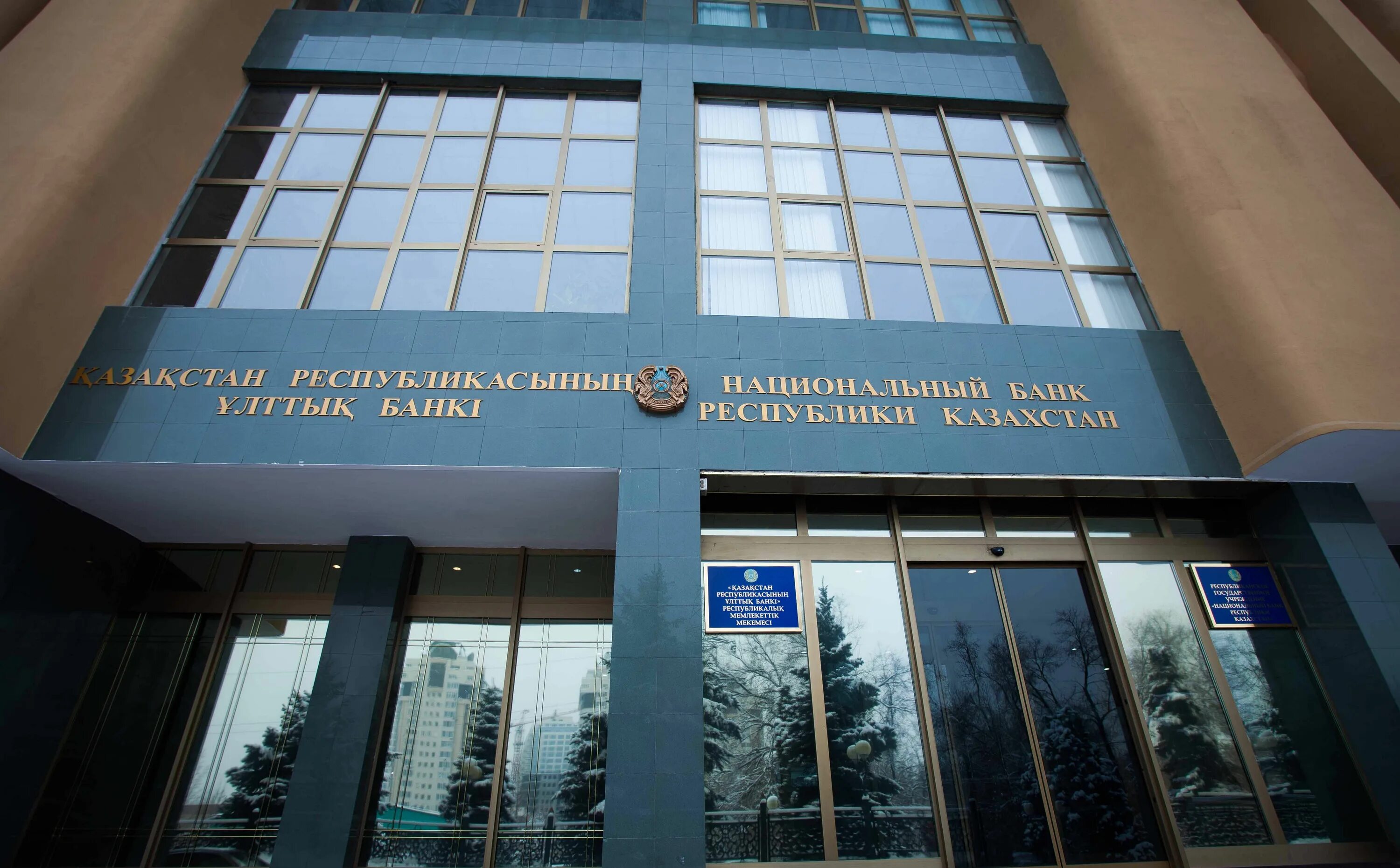 Банк РК. Национальный банк. Казахстанский национальный банк. Национальный банк Казахстана внутри.