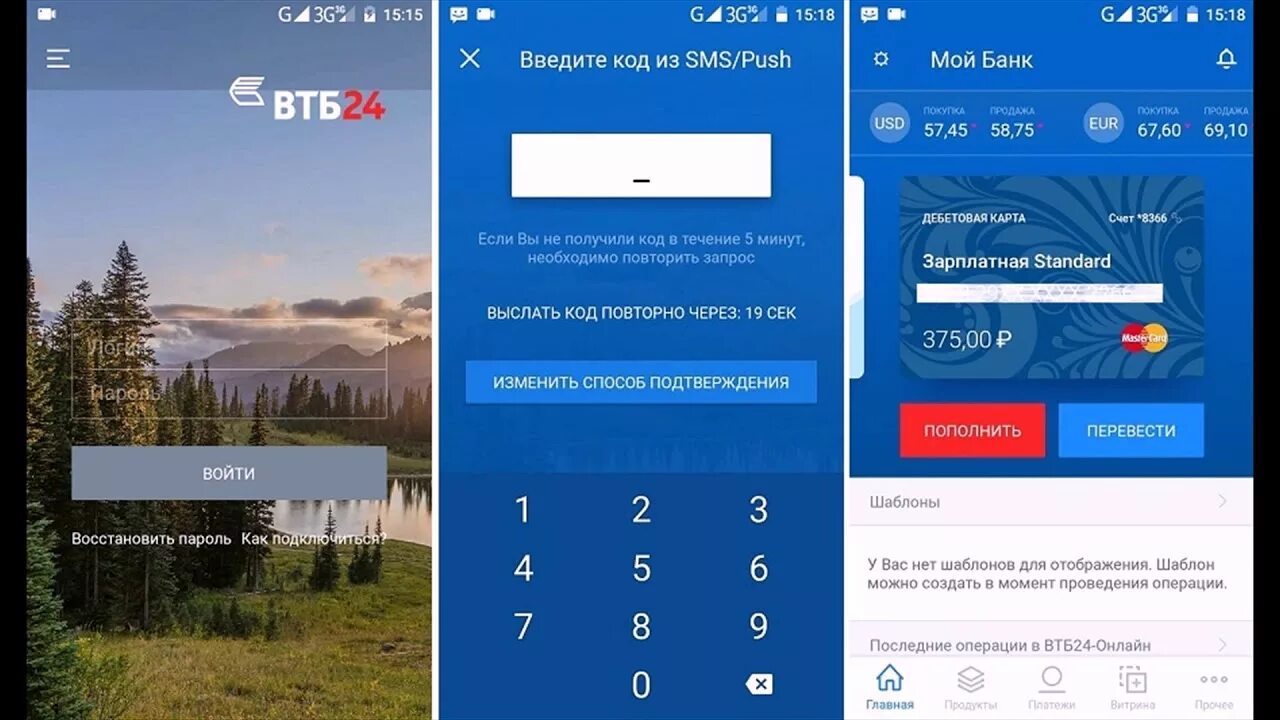 ВТБ мобильное приложение. Личный кабинет ВТБ мобильное приложение. Втб google play