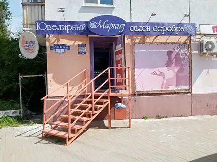 Ювелирные магазины калуга