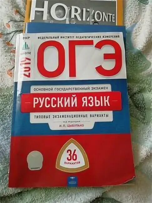 Русский основной государственный экзамен язык Цыбулько. Цыбулько ОГЭ. ОГЭ русский язык Цыбулько. ЕГЭ по русскому языку 2022 Цыбулько. Готовое сочинение огэ 2024 цыбулько по русскому