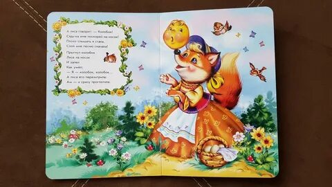 Сказку 3 колобка