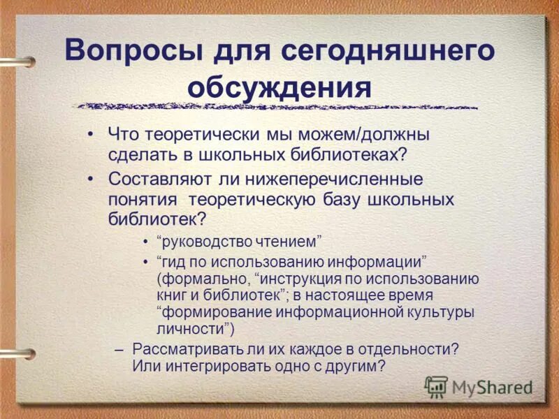 теория школьной программы. уклад школы. шаповаленко с г методика обучения химии. теория школьной программы. неоклассическая экономическая теория основные идеи.