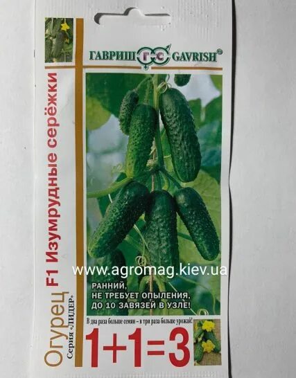 Сорт огурцов изумрудные сережки. Семена огурцов изумрудные сережки. Изумрудные сережки огурцы отзывы. Огурец изумрудные сережки f1. Добрые семена 5шт (г).