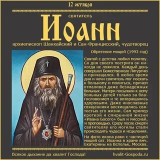 Акафист иоанну шанхайскому и сан францискому читать
