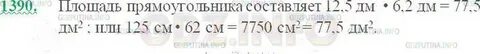 3.247 математика 5
