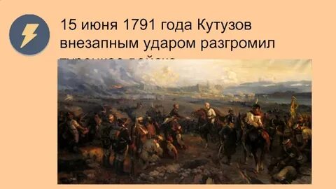 Операция полководец кутузов