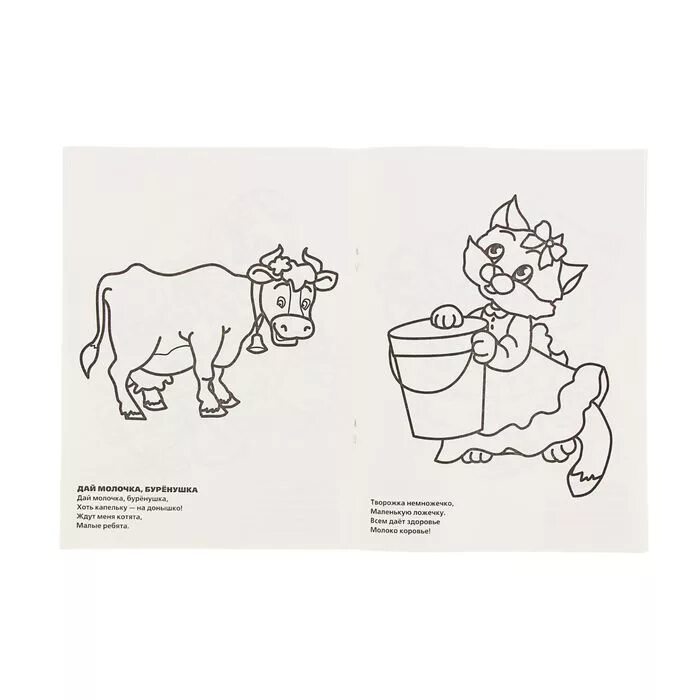 Раскраска потешки средняя группа. Загадки потешки раскраски для детей. Раскраска потешки. Раскраски иллюстрации к потешкам для детей. Раскраска потешки для детей.