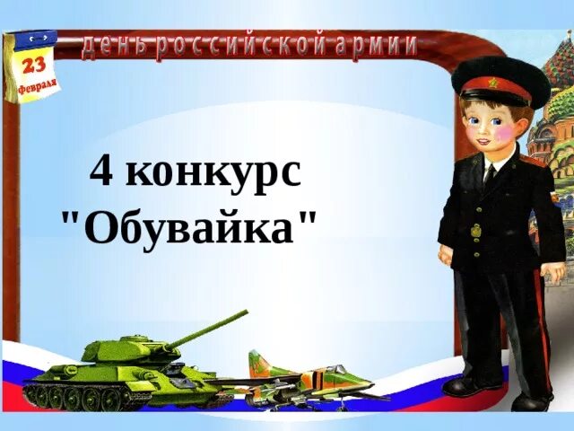 А ну ка мальчики к 23 февраля. Классный час а ну ка мальчики. Приглашение на конкурс а ну ка мальчики. Эмблемы на конкурс а ну ка мальчики. Сценарий на 23 февраля ну ка мальчики