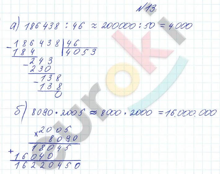 Гдз по математике 4 класс 1 часть стр 30 номер 146. Гдз по математике 4 класс 1 часть страница 35 номер 13. Гдз по математике 4 класс 1 часть номер 165. Гдз по математике 4 класс 1 часть страница 30 номер 144. Задание 13 б математика