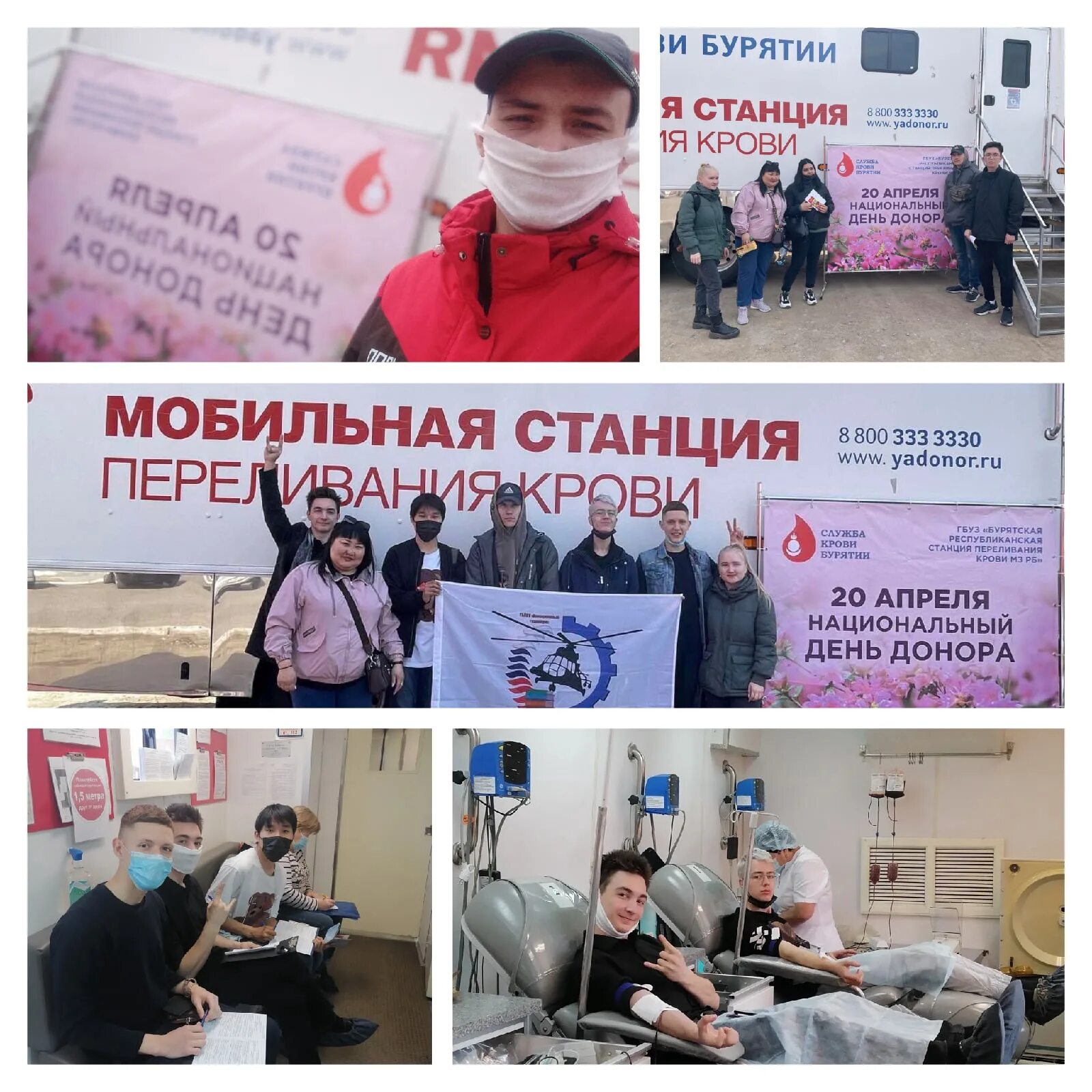20 апреля что за праздник. День донора. Национальный день донора крови в России. 20 Апреля праздник в России. 20 Апреля день донора.