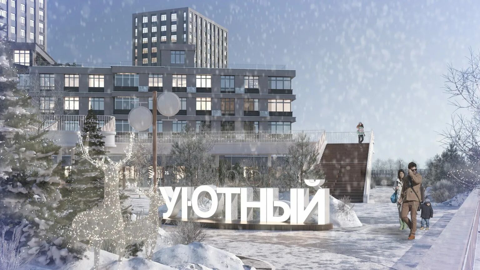 Жк уютный квартал кемерово. Кемерово ул терешковой уютный квартал. Жк уютный квартал кемерово. Застройка. Жк уютный квартал кемерово.