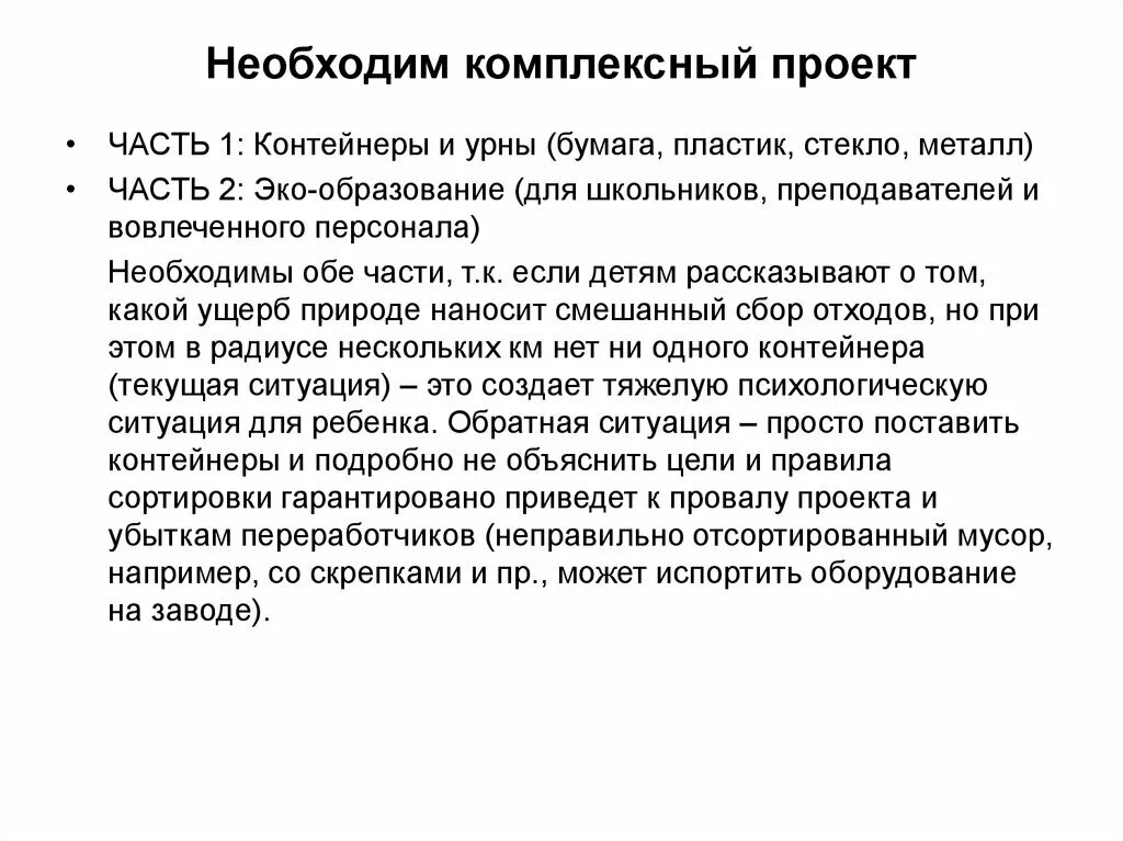 Комплексное необходимо получить